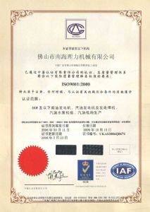 ISO9001:2000證書